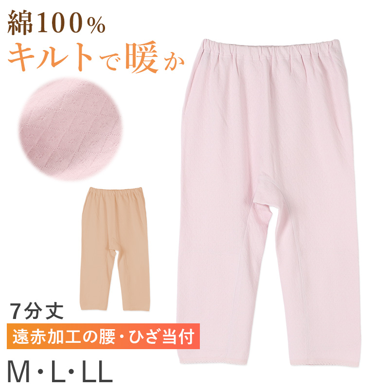 婦人 中綿入り キルト 5分丈 ボトム 腰当付 レディース 冬用 あったか M L LL 肌着 キルトスパッツ スパッツ インナー 綿100 綿 キルトインナー 防寒 ボトム 中わた入り あたたか ソフト ぬくもり 保温 重ねばき 冷え対策