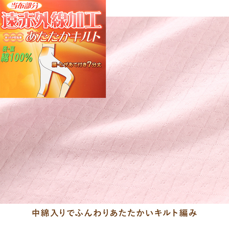 婦人 中綿入り キルト 5分丈 ボトム 腰当付 レディース 冬用 あったか M L LL 肌着 キルトスパッツ スパッツ インナー 綿100 綿 キルトインナー 防寒 ボトム 中わた入り あたたか ソフト ぬくもり 保温 重ねばき 冷え対策