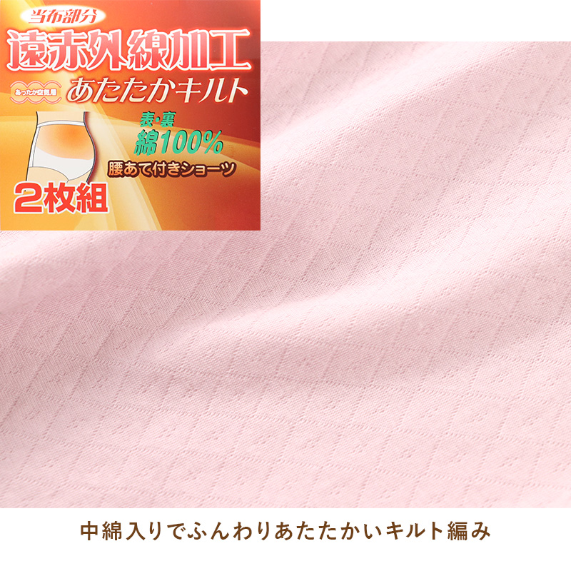 婦人 中綿入り キルト 7分丈 ボトム 腰膝当付 レディース 冬用 あったか M L LL 肌着 キルトスパッツ スパッツ インナー 綿100 綿 キルトインナー 防寒 ボトム 中わた入り あたたか ソフト ぬくもり 保温 重ねばき 冷え対策