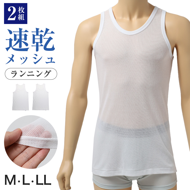 メンズ インナー 2枚組 半袖 U首 Tシャツ 綿混 メッシュ 吸水速乾 抗菌防臭 通気性 M L LL 肌着 下着 白 ホワイト 紳士 男性 ラウンドネック 春 夏 ビジネス 仕事 ウォーキング ランニング スポーツ ムレにくい 速乾 まとめ買い 涼しい 汗対策