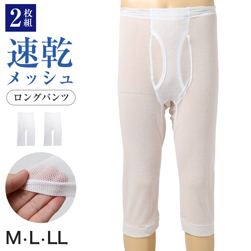 メンズ インナー 2枚組 ランニングシャツ 綿混 メッシュ 吸水速乾 抗菌防臭 通気性 ノースリーブ M L LL 肌着 下着 白 ホワイト 紳士 男性 ラウンドネック 春 夏 ビジネス 仕事 ウォーキング スポーツ ムレにくい 速乾 まとめ買い 涼しい 汗対策