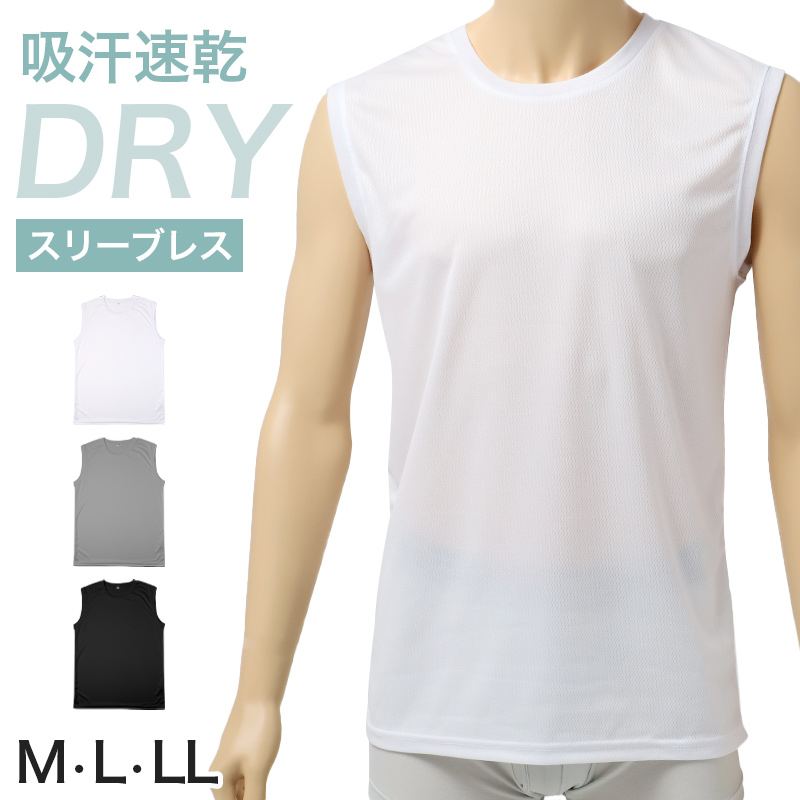 接触冷感 メンズ インナー スリーブレス V首 シャツ 吸汗速乾 通気性 ストレッチ M L LL 肌着 下着 白 グレー 黒 紳士 男性 ノースリーブ 春 夏 スポーツ 運動 作業 外仕事 さらっと 快適 軽い ランニングシャツ 涼しい ムレにくい 汗対策