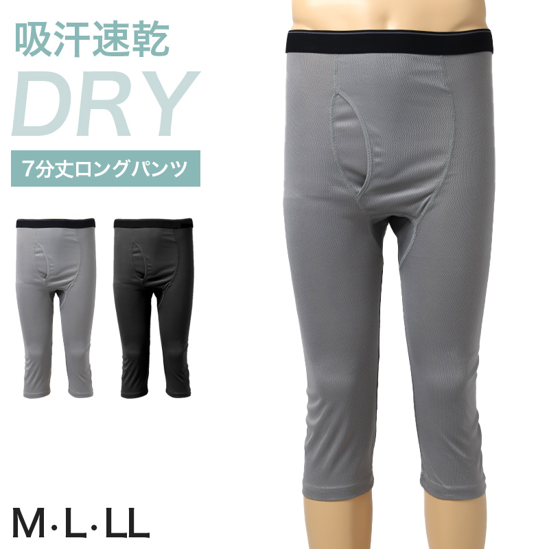 メンズ ボクサーブリーフ ハニカムメッシュ 吸汗速乾 通気性 ストレッチ 前閉じ パンツ M L LL 下着 インナー グレー 黒 紳士 男性 春 夏 ボクサーパンツ 涼しい ムレにくい 汗対策 快適 シンプル 無地 定番 普段使い スポーツ 運動 外仕事