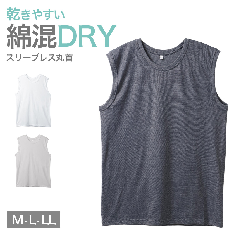 メンズ インナー 半袖 Vネック Tシャツ 綿混 ドライ 吸汗速乾 肌着 下着 M L LL さらっと 白 グレー チャコール 紳士 男性 クルーネック 春 夏 綿混インナー ドライインナー 速乾インナー 汗対策 ムレにくい 運動 スポーツ ランニング ジョギング