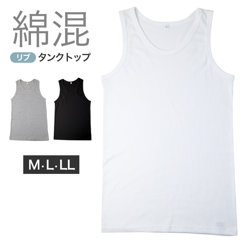 メンズ インナー スリーブレス 丸首 シャツ 綿混 ドライ 吸汗速乾 肌着 下着 M L LL さらっと ノースリーブ 白 グレー チャコール 紳士 男性 春 夏 タンクトップ ランニングシャツ 速乾インナー 汗対策 ムレにくい シンプル 定番 スポーツ 運動