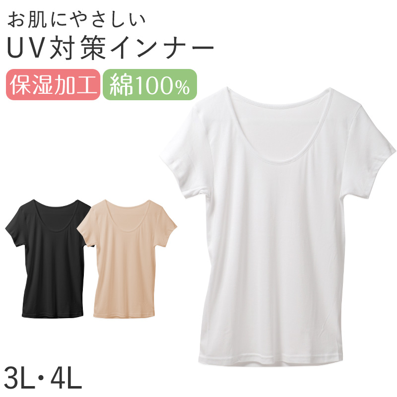 レディース タンクトップ インナー 綿100％ UVカット 保湿 大きいサイズ 3L 4L 肌着 下着 コットン 紫外線対策 やや薄手 ノースリーブ 春夏 無地 婦人 トップス インナーウェア デイリーインナー 冷房対策 夏 シンプル 綿肌着 コットンインナー