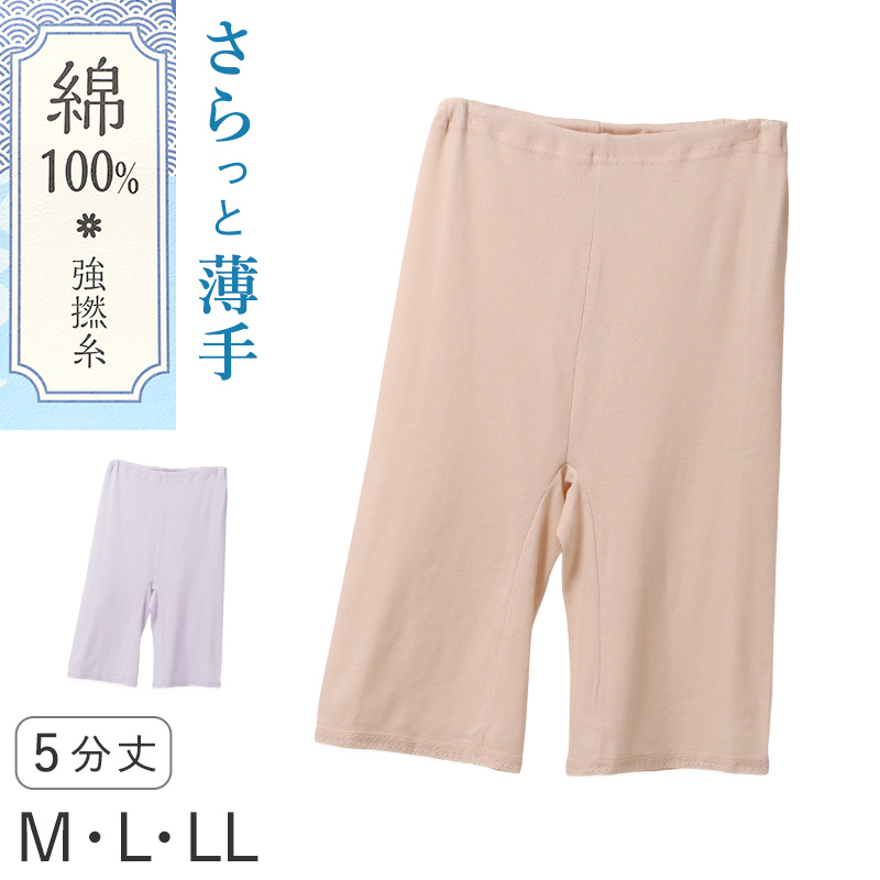 レディース インナー 3分丈 ボトム 綿100 強撚糸 フライス 薄手 M L LL やわらか 肌着 下着 スパッツ オーバーパンツ ショーツ ペチパンツ 肌にやさしい 夏 涼しい 部屋着 ルームウェア 綿インナー 婦人インナー 冷え対策 ズボン下