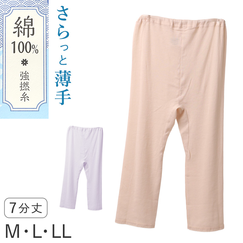 レディース ズボン下 綿100% インナー 3分丈 ボトム 強撚糸 薄手 夏 M L LL ひざ上 やわらか 肌着 下着 汗取り 汗染み スパッツ オーバーパンツ ペチパンツ 肌にやさしい 涼しい 綿インナー 婦人インナー 冷え対策