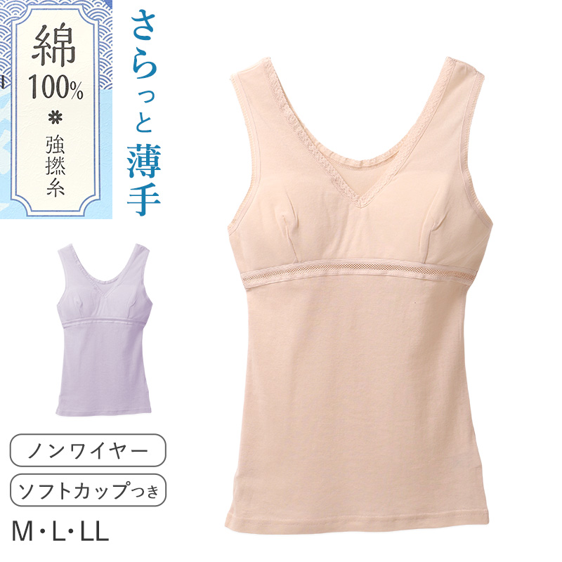 レディース ブラジャー ソフトブラ 綿100 強撚糸 フライス ノンワイヤー M L LL ソフトカップ付き 薄手 やわらか 肌着 下着 インナー 肌にやさしい 夏 涼しい 楽ブラ 部屋着 ルームウェア 綿ブラ 綿インナー 婦人肌着 綿肌着 ノンワイヤーブラ