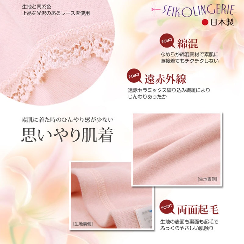 5分袖 インナー 起毛 綿混 M~LL (下着 肌着 半袖 暖かい あったか 綿 レディース シャツ 無地 女性 防寒) (在庫限り)