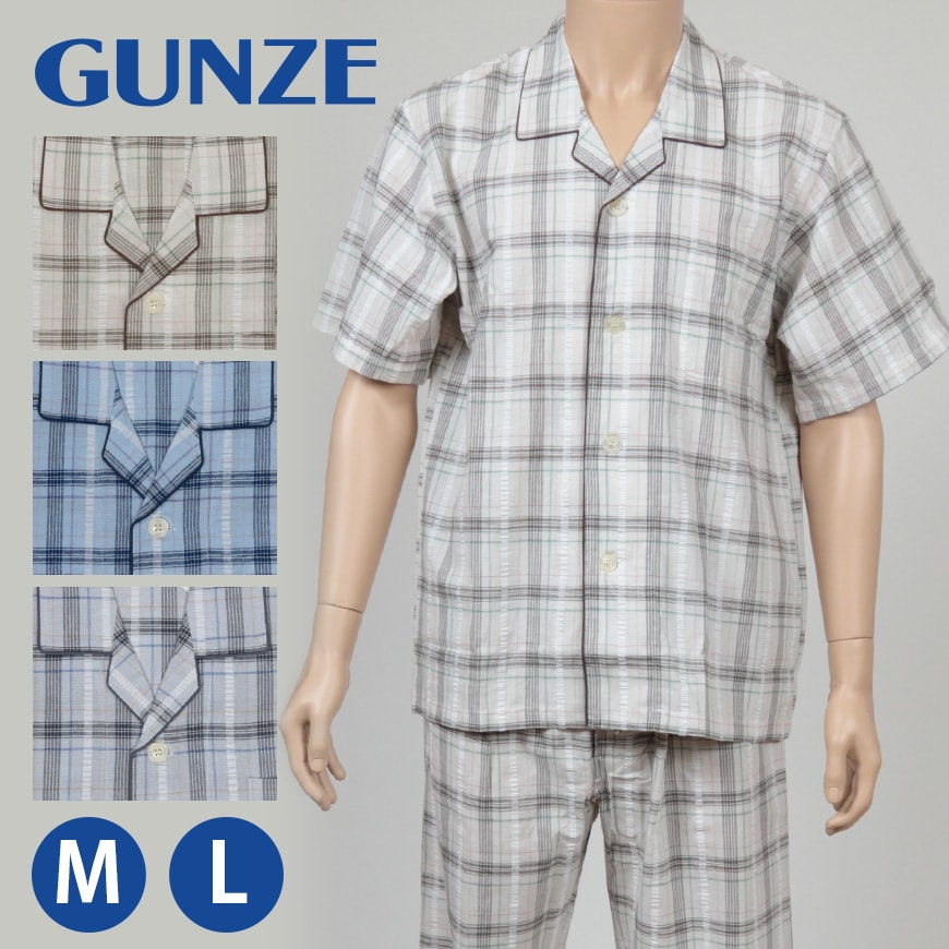 グンゼ ホームウェア 半袖+長パンツ(前開き) M・L (GUNZE メンズ 紳士 パジャマ) (在庫限り)