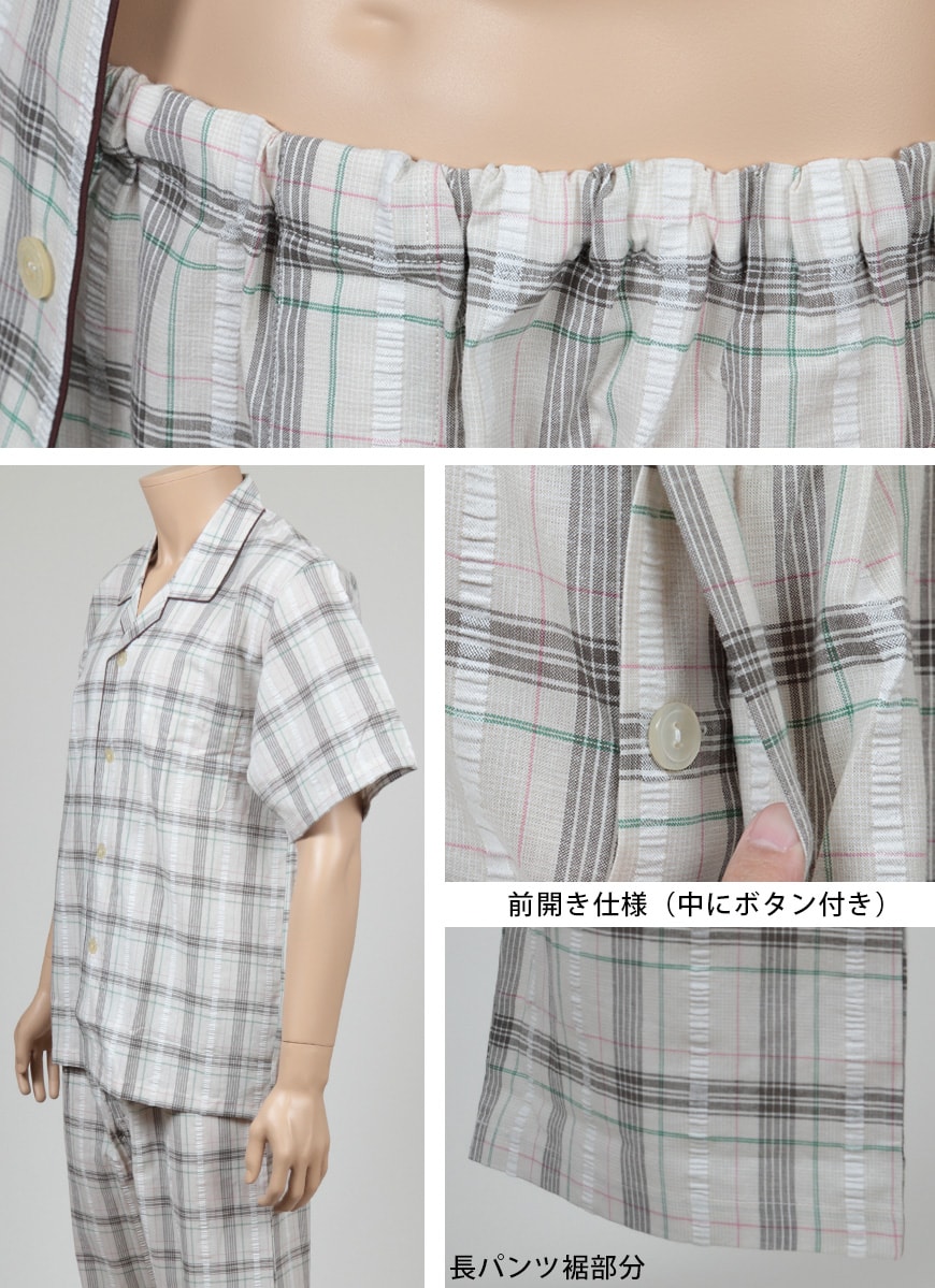 グンゼ ホームウェア 半袖+長パンツ(前開き) M・L (GUNZE メンズ 紳士 パジャマ) (在庫限り)