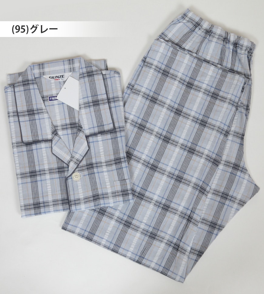 グンゼ ホームウェア 半袖+長パンツ(前開き) M・L (GUNZE メンズ 紳士 パジャマ) (在庫限り)
