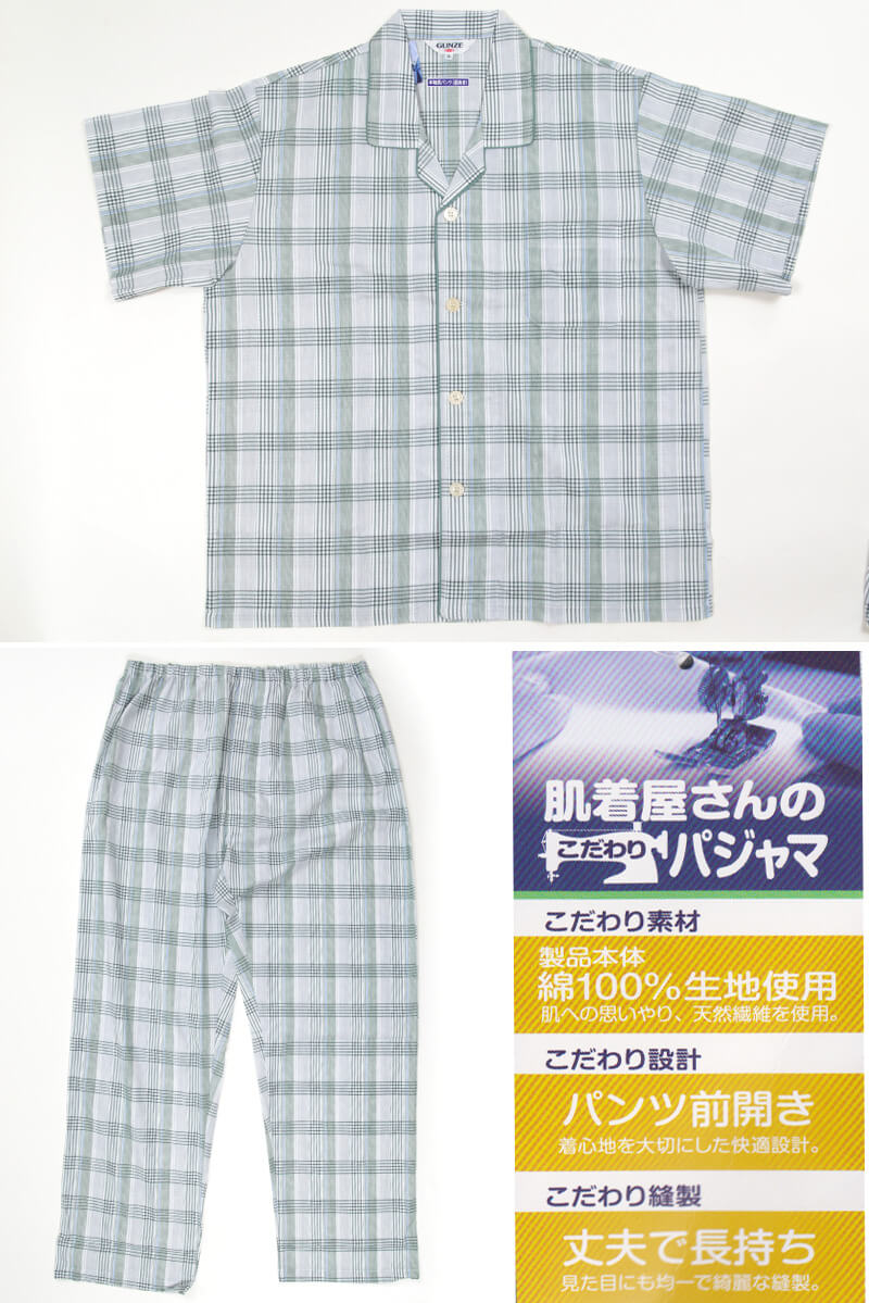 グンゼ クールマジック 紳士半袖長パンツ 3L (GUNZE メンズ パジャマ 大きめ 半袖) (在庫限り)