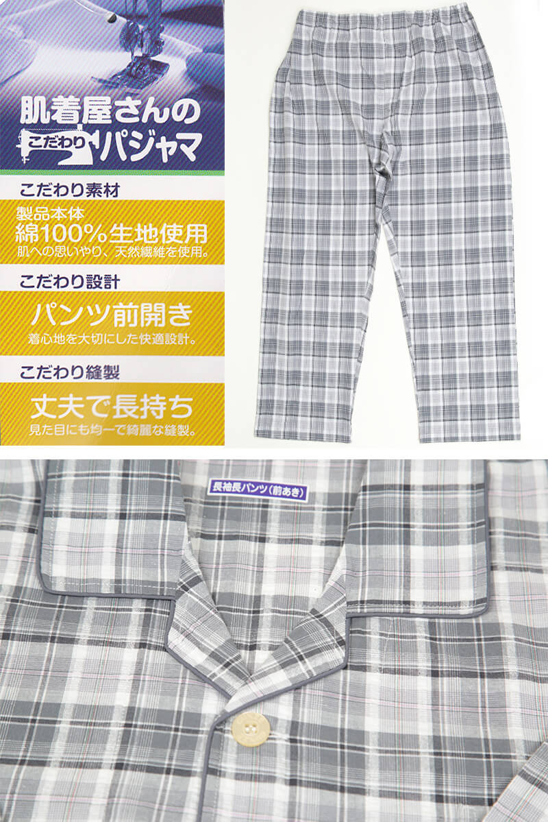 グンゼ ホームウェア 長袖+長パンツ(前開き)(3L)(大きいサイズあり GUNZE メンズ パジャマ) (在庫限り)