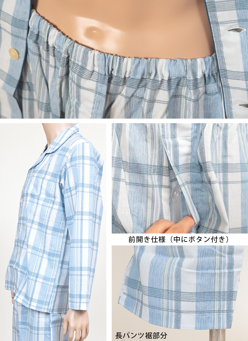 グンゼ ホームウェア 長袖+長パンツ(前開き) LL・3L (大きいサイズあり GUNZE メンズ 紳士 パジャマ) 【在庫限り】