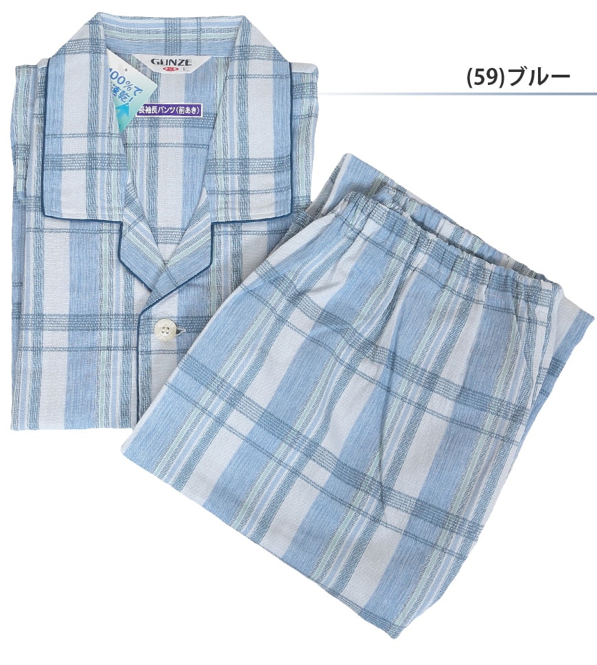 グンゼ ホームウェア 長袖+長パンツ(前開き) LL・3L (大きいサイズあり GUNZE メンズ 紳士 パジャマ) 【在庫限り】