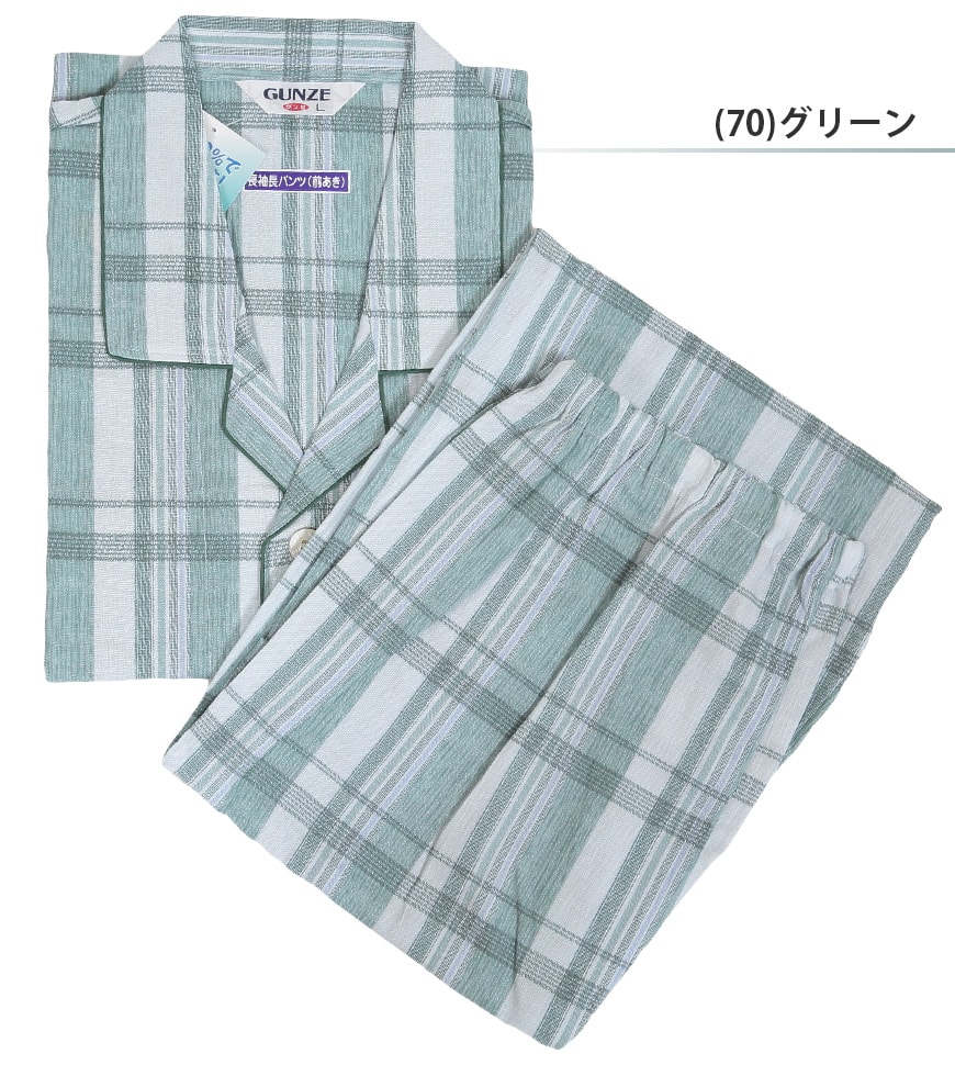 グンゼ ホームウェア 長袖+長パンツ(前開き) LL・3L (大きいサイズあり GUNZE メンズ 紳士 パジャマ) 【在庫限り】