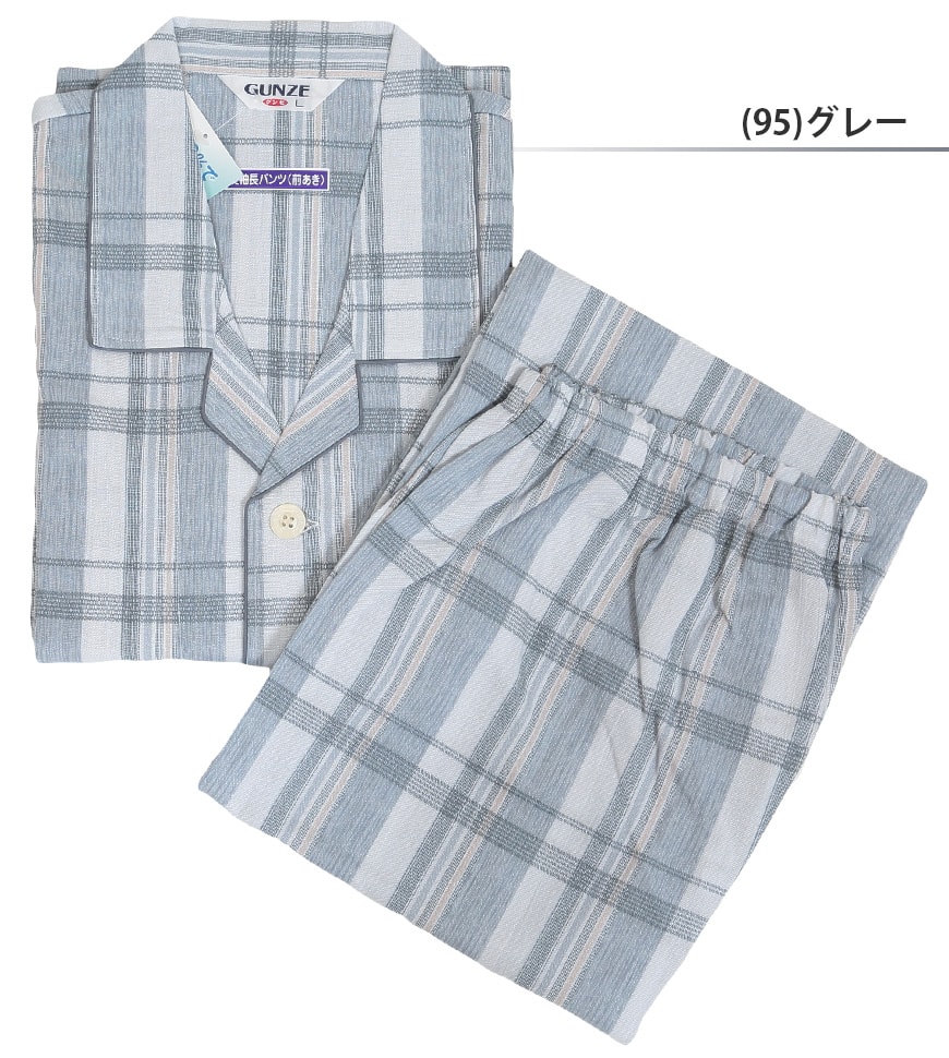 グンゼ ホームウェア 長袖+長パンツ(前開き) LL・3L (大きいサイズあり GUNZE メンズ 紳士 パジャマ) 【在庫限り】