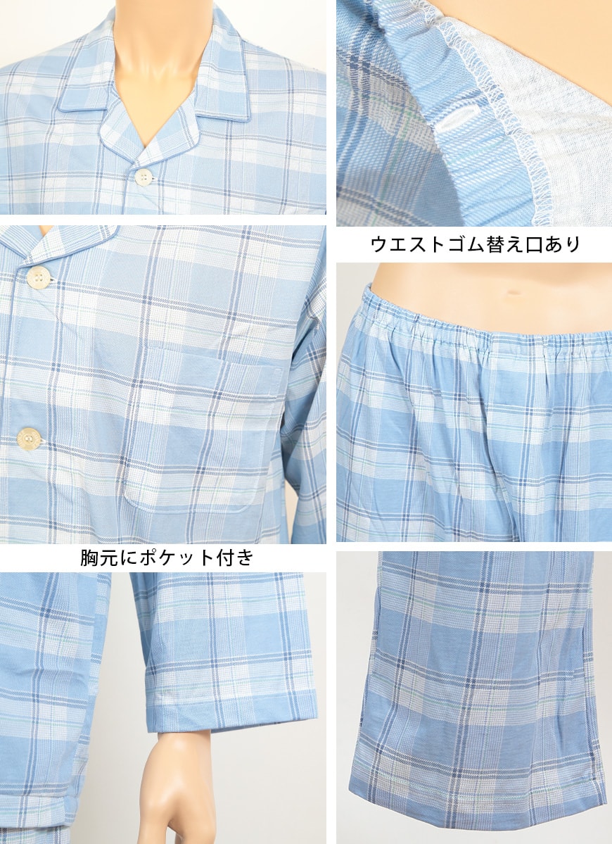 グンゼ ホームウェア 長袖+長パンツ(前開き) LL・3L (GUNZE メンズ 紳士 パジャマ) (在庫限り)