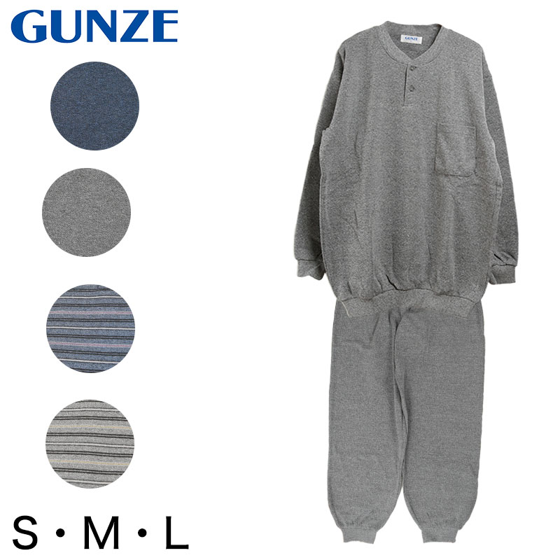 グンゼ 紳士裏起毛スウェットパジャマ S～M (GUNZE グンゼ パジャマ 紳士 メンズ 男性 部屋着 ルームウェア スウェット 冬用) (在庫限り)