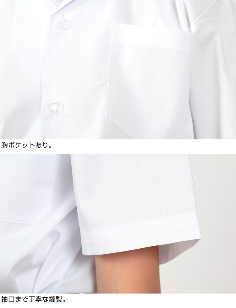 学生服 シャツ 男子 開襟シャツ 半袖 110cmA～180cmB (スクールシャツ 小学生 中学生 高校生 制服 学生 半袖シャツ 110 120 130 140 150 160 170 180) (取寄せ)