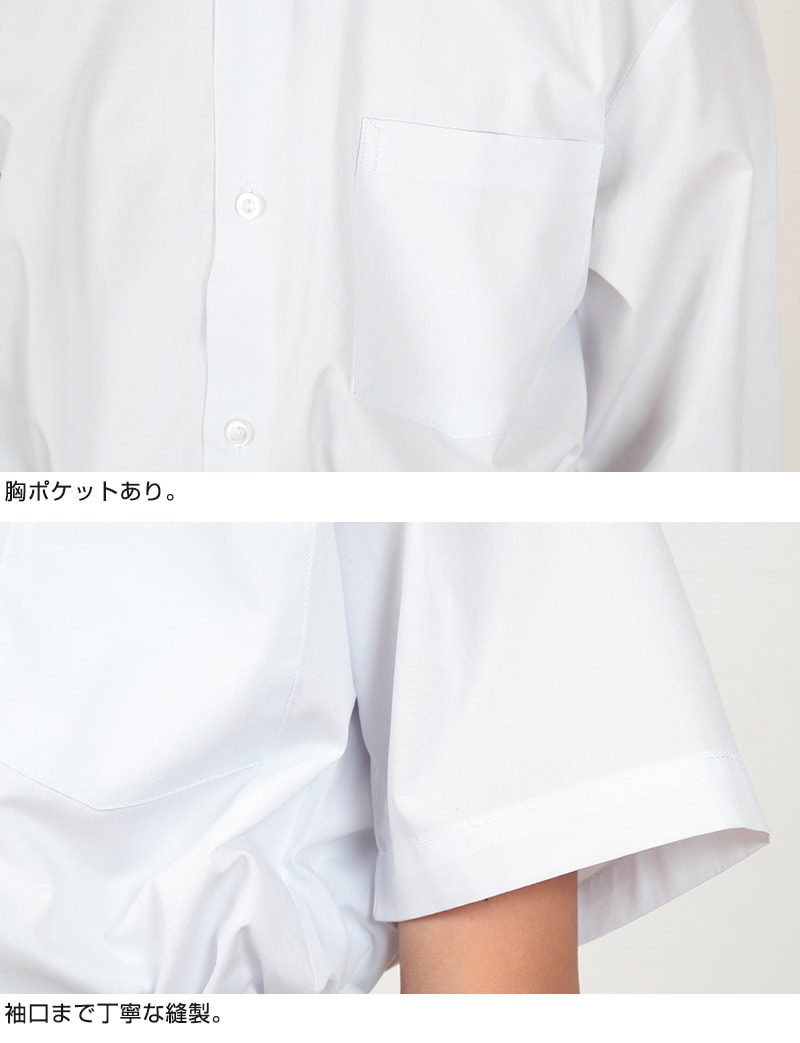 学生服 シャツ 男子 カッターシャツ 半袖 110cmA～180cmB (スクールシャツ 小学生 中学生 高校生 制服 学生 半袖シャツ 110 120 130 140 150 160 170 180) (取寄せ)