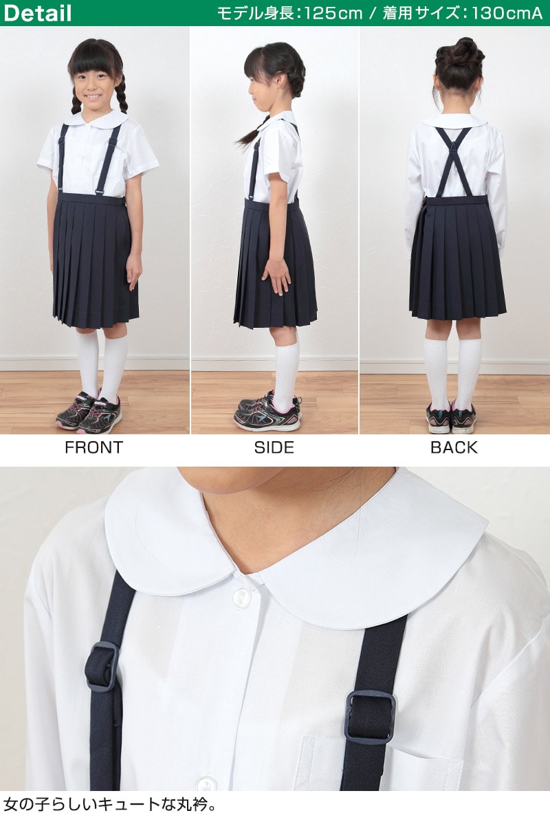 学生服 シャツ 女子 丸襟 ブラウス 半袖 110cmA～170cmB (スクールシャツ 小学生 中学生 高校生 制服 学生 半袖シャツ 110 120 130 140 150 160 170)