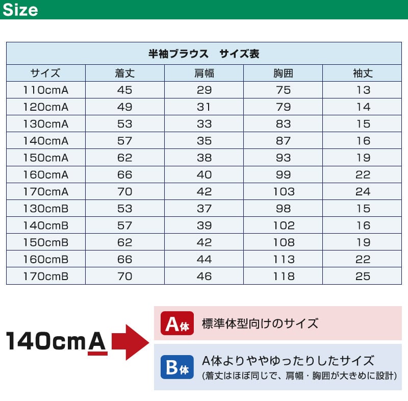 schoolog スクール用 女子 半袖丸襟ブラウス 3枚セット 110cmA～170cmB (学生服 女子 女の子 制服 キッズ 夏用 小学生 ゆったり B体 スクールブラウス 110 120 130 140 150 160 170) (送料無料)