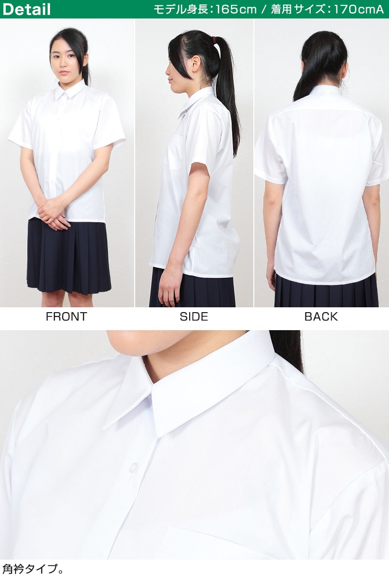 学生服 シャツ 女子 カッターシャツ 半袖 150cmA～175cmB (スクールシャツ 中学生 小学生 高校生 学生 制服 150 160 170 175)