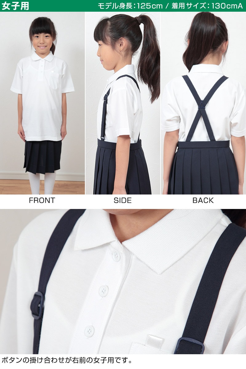 制服 ポロシャツ 半袖 男子 女子 100cmA～160cmA (小学生 中学生 学生服 シャツ 学生 半袖シャツ 100 110 120 130 140 150 160)