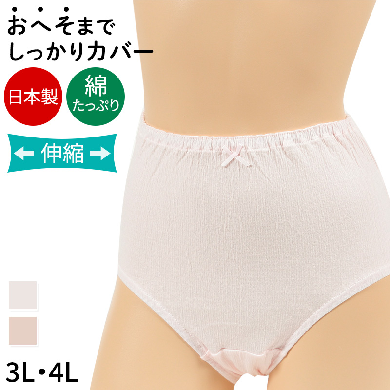 おへそが出ない 大判シャーリングショーツ M~LL (日本製 肌着 下着 パンツ レディース 大きいサイズあり)