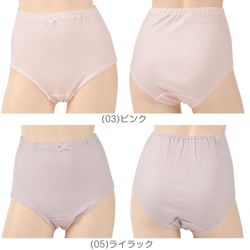 おへそが出ない 大判シャーリングショーツ M~LL (日本製 肌着 下着 パンツ レディース 大きいサイズあり)