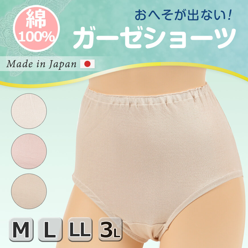 おへそが出ない ショーツ レディース 深ばき ゆったり 綿 3L・4L (日本製 締め付けない 下着 女性 パンツ 深履き 肌着 インナー 伸びる)