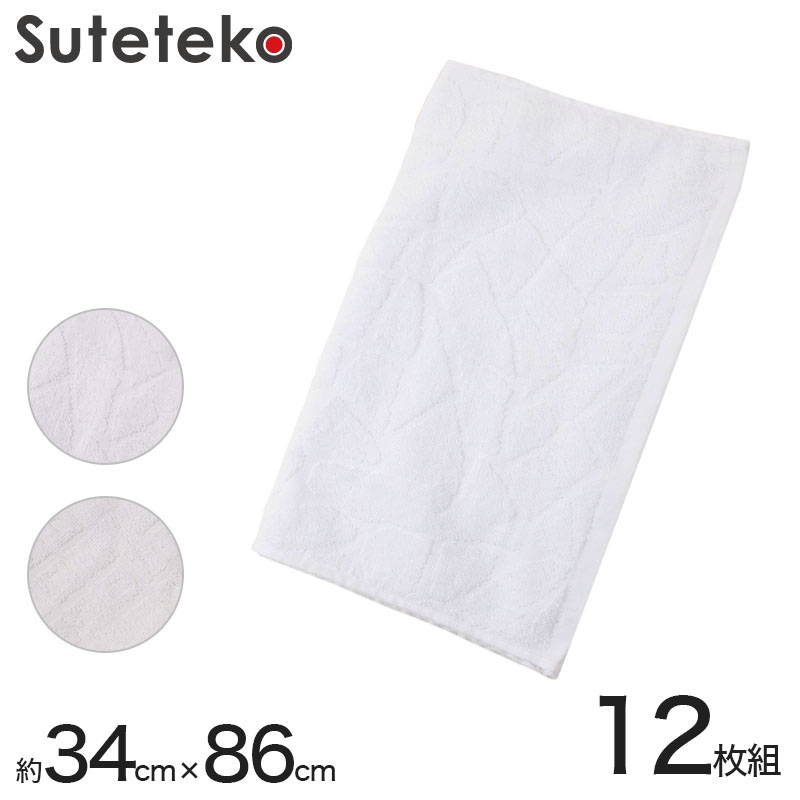 300匁 ジャカードフェイスタオル 12枚セット 約34cm×86cm (タイル柄タオル 綿100% コットン 白) (送料無料) (在庫限り)