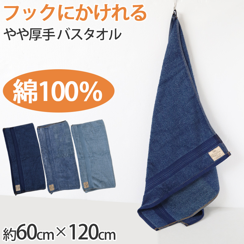 フェイスタオル タオル バスルーム 綿100% キッチンタオル キッチン 顔拭きタオル 厚手 約34cm×78cm 吸水 バス用品 手拭きタオル 洗面所 脱衣所 トイレ (在庫限り)