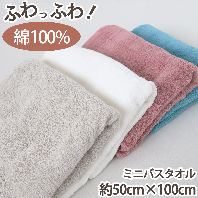 フェイスタオル タオル 無地 綿100% キッズ 子供 保育園 幼稚園 小学生 約34cm×85cm 子供用タオル 入園 お風呂 バスタオル