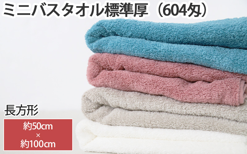 フェイスタオル タオル 無地 綿100% キッズ 子供 保育園 幼稚園 小学生 約34cm×85cm 子供用タオル 入園 お風呂 バスタオル