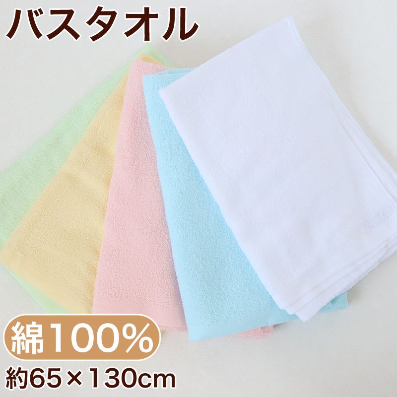 フェイスタオル タオル 無地 綿100% キッズ 子供 保育園 幼稚園 小学生 約34cm×84cm ハンドタオル カラータオル ふきん 台拭き 柔らかい パステル