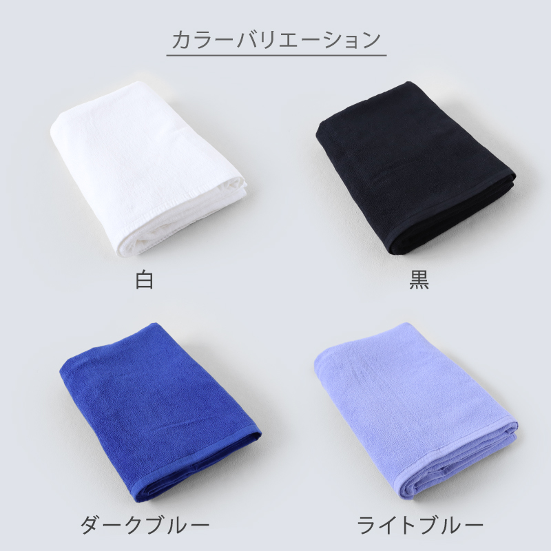 業務用 32番手双糸 レピア織り バスタオル やや薄手(800匁) 約65cm×130cm 薄手 綿100% 無地 ホテルタオル タオルケット シーツ