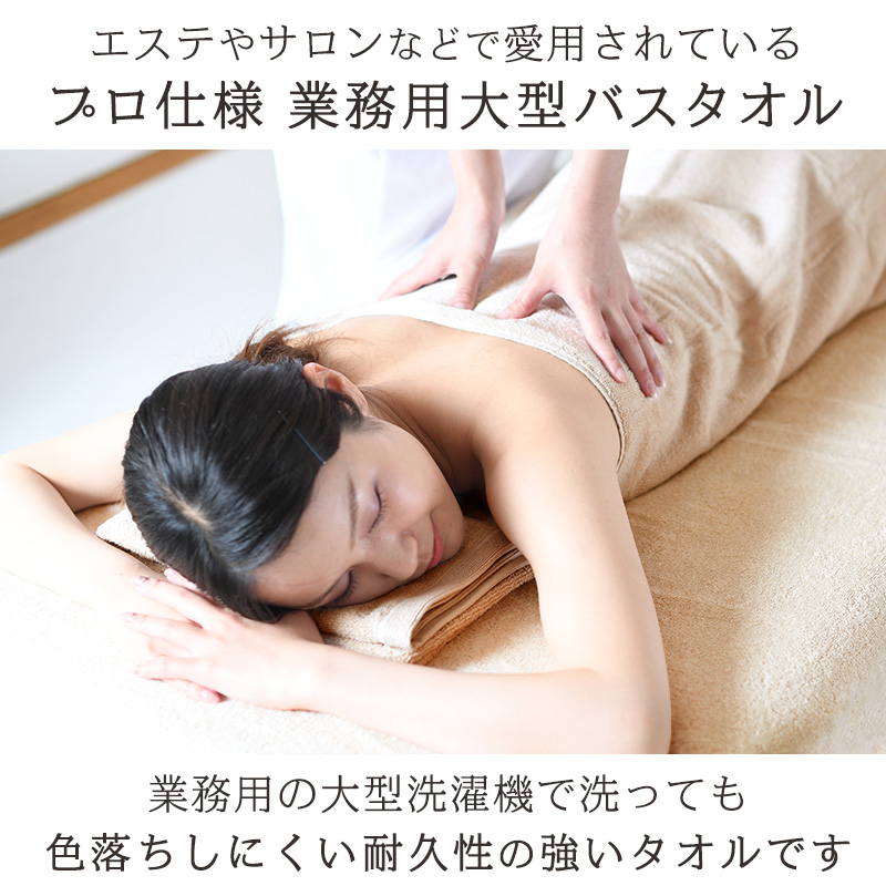 業務用 32番手双糸 レピア織り 大判バスタオル やや厚手(2000匁) 約100cm×200cm 大きい やや厚地 綿100% 無地 ホテルタオル タオルケット シーツ