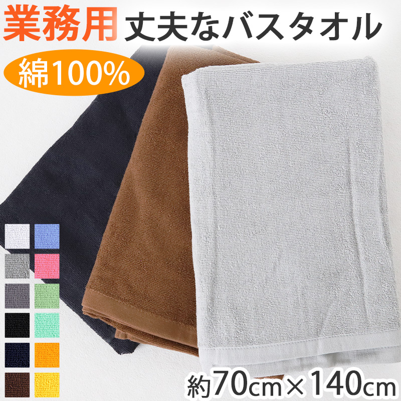 フェイスタオル 綿100% 薄手 業務用 無地 吸水性 ほつれにくい まとめ買いがおすすめ モカ ベージュ ピンク 黄色 オレンジ シンプル 定番 コットン 収納 約34cm×86cm