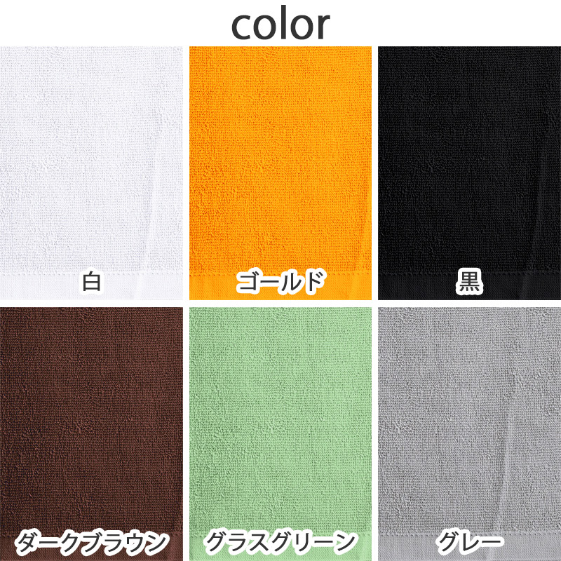 フェイスタオル 綿100% 薄手 業務用 無地 吸水性 ほつれにくい まとめ買いがおすすめ モカ ベージュ ピンク 黄色 オレンジ シンプル 定番 コットン 収納 約34cm×86cm