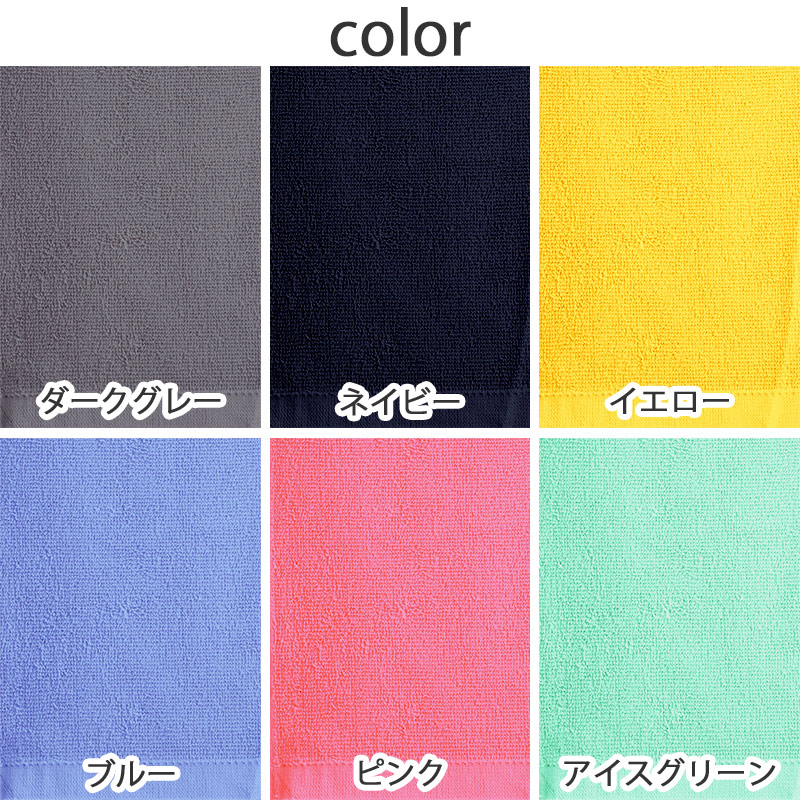 フェイスタオル 綿100% 薄手 業務用 無地 吸水性 ほつれにくい まとめ買いがおすすめ モカ ベージュ ピンク 黄色 オレンジ シンプル 定番 コットン 収納 約34cm×86cm
