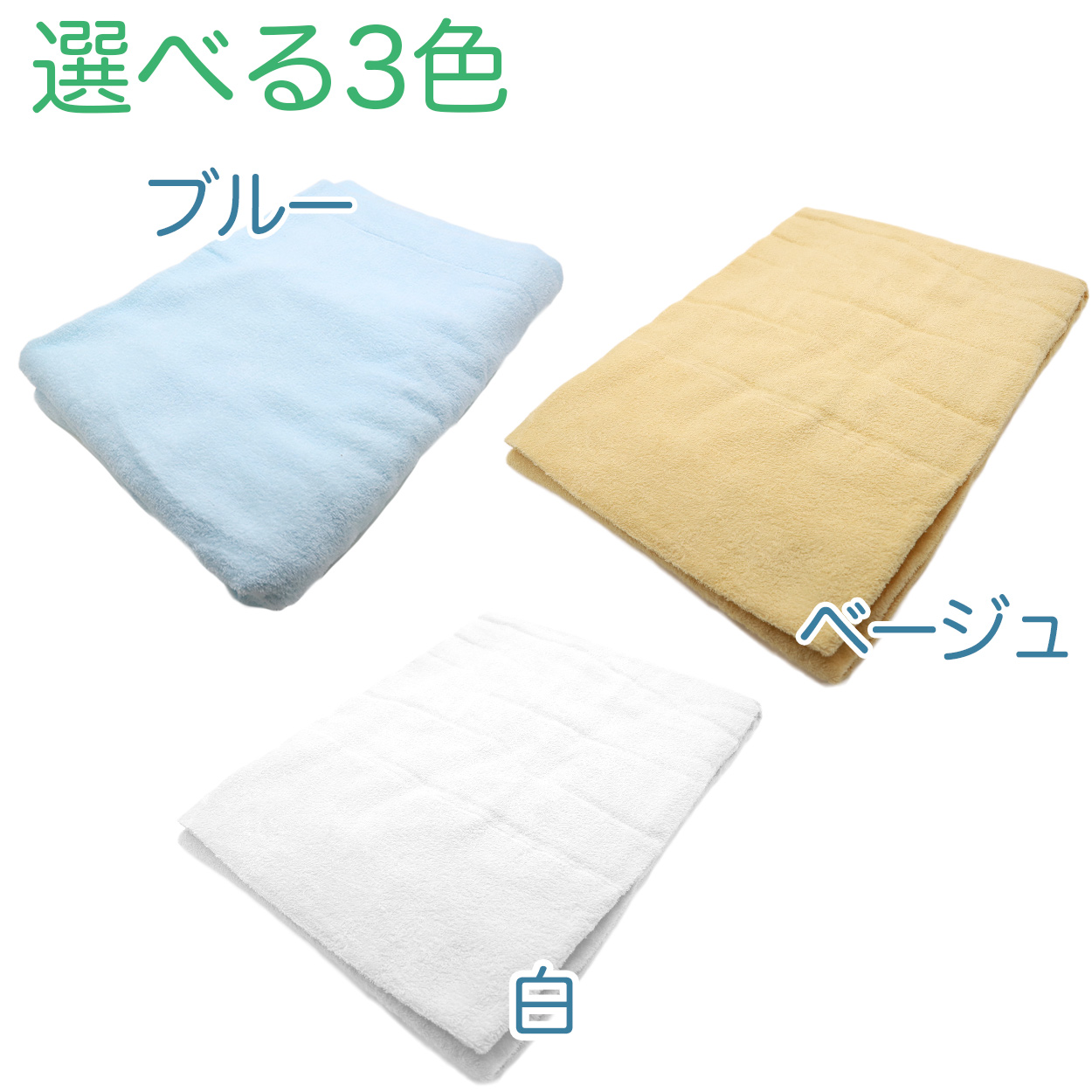 エステ用 21番手単糸 バスタオルやや厚手(1200匁) 約65cm×130cm 標準厚地 綿100% 無地 ホテルタオル