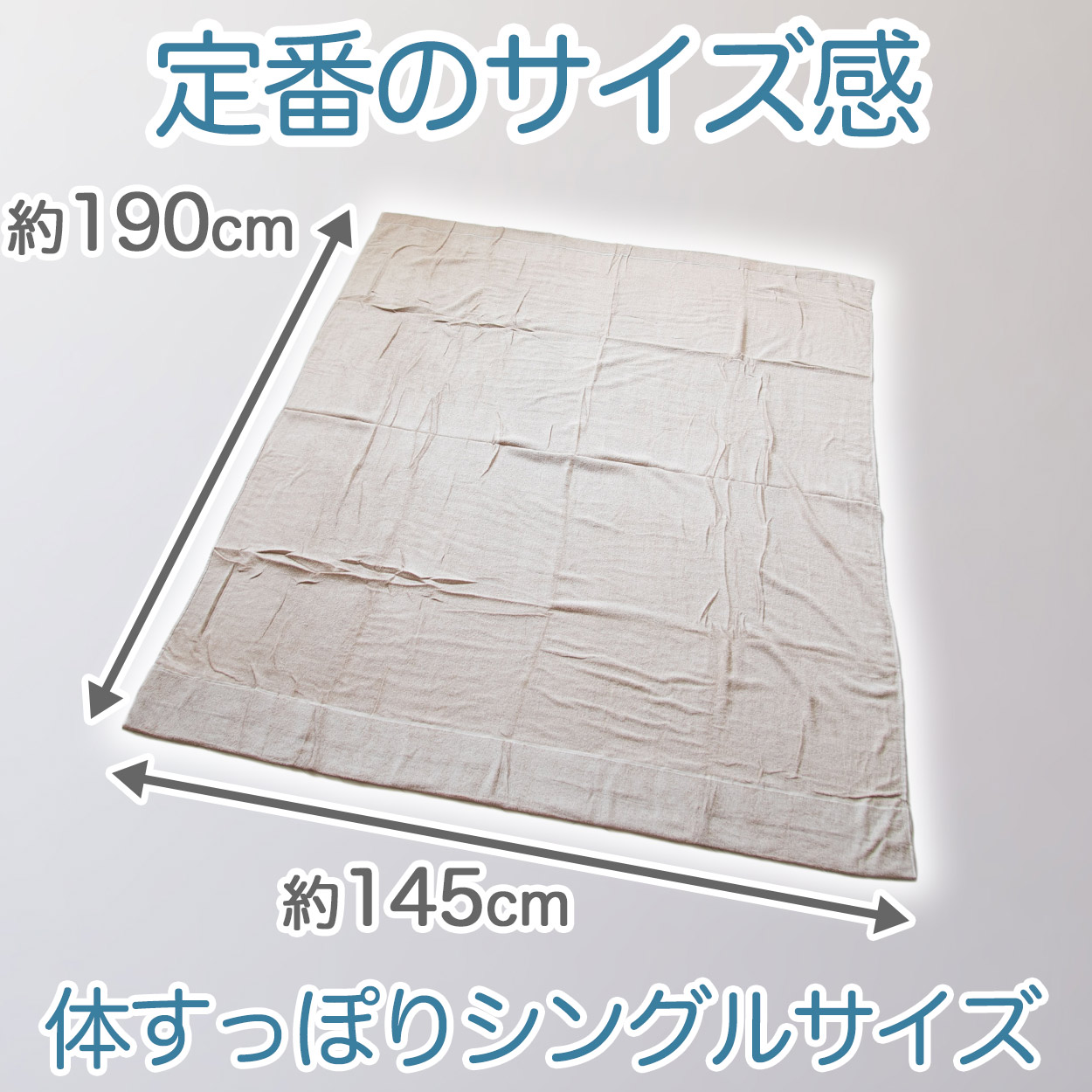 タオルケット 夏 薄手 お昼寝 軽い 綿100% 柔らかい 気持ちいい 涼しい 吸水性 タオル地 無地 リビング ベッド 白 青 ベージュ エアコンが冷たいとき 業務用 綿素材 シンプル 定番 約140cm×190cm