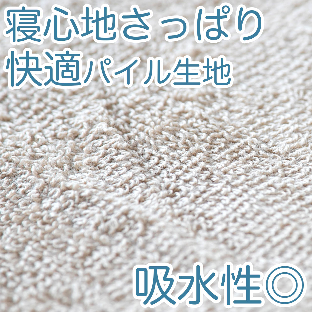 タオルケット 夏 薄手 お昼寝 軽い 綿100% 柔らかい 気持ちいい 涼しい 吸水性 タオル地 無地 リビング ベッド 白 青 ベージュ エアコンが冷たいとき 業務用 綿素材 シンプル 定番 約140cm×190cm