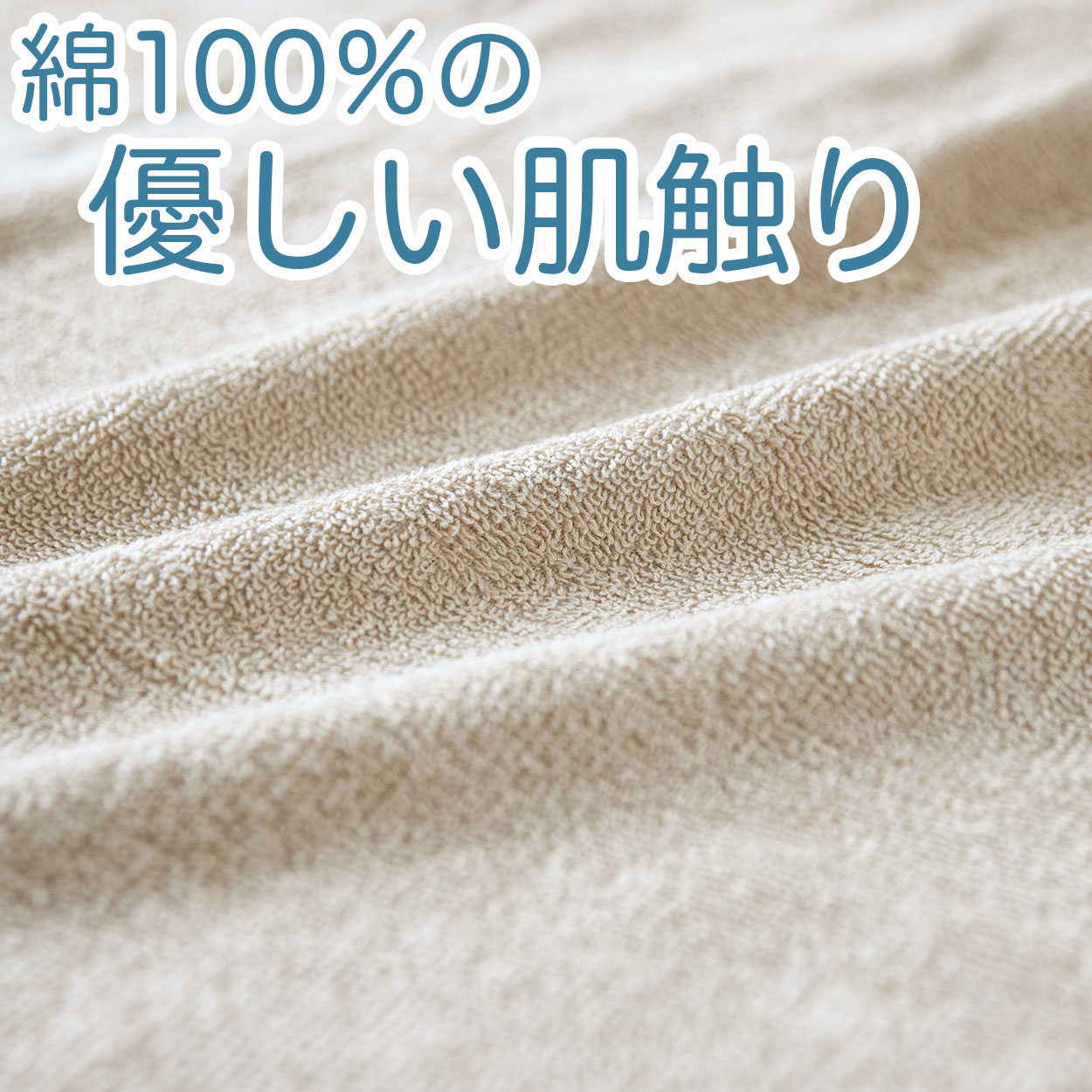 タオルケット 夏 薄手 お昼寝 軽い 綿100% 柔らかい 気持ちいい 涼しい 吸水性 タオル地 無地 リビング ベッド 白 青 ベージュ エアコンが冷たいとき 業務用 綿素材 シンプル 定番 約140cm×190cm