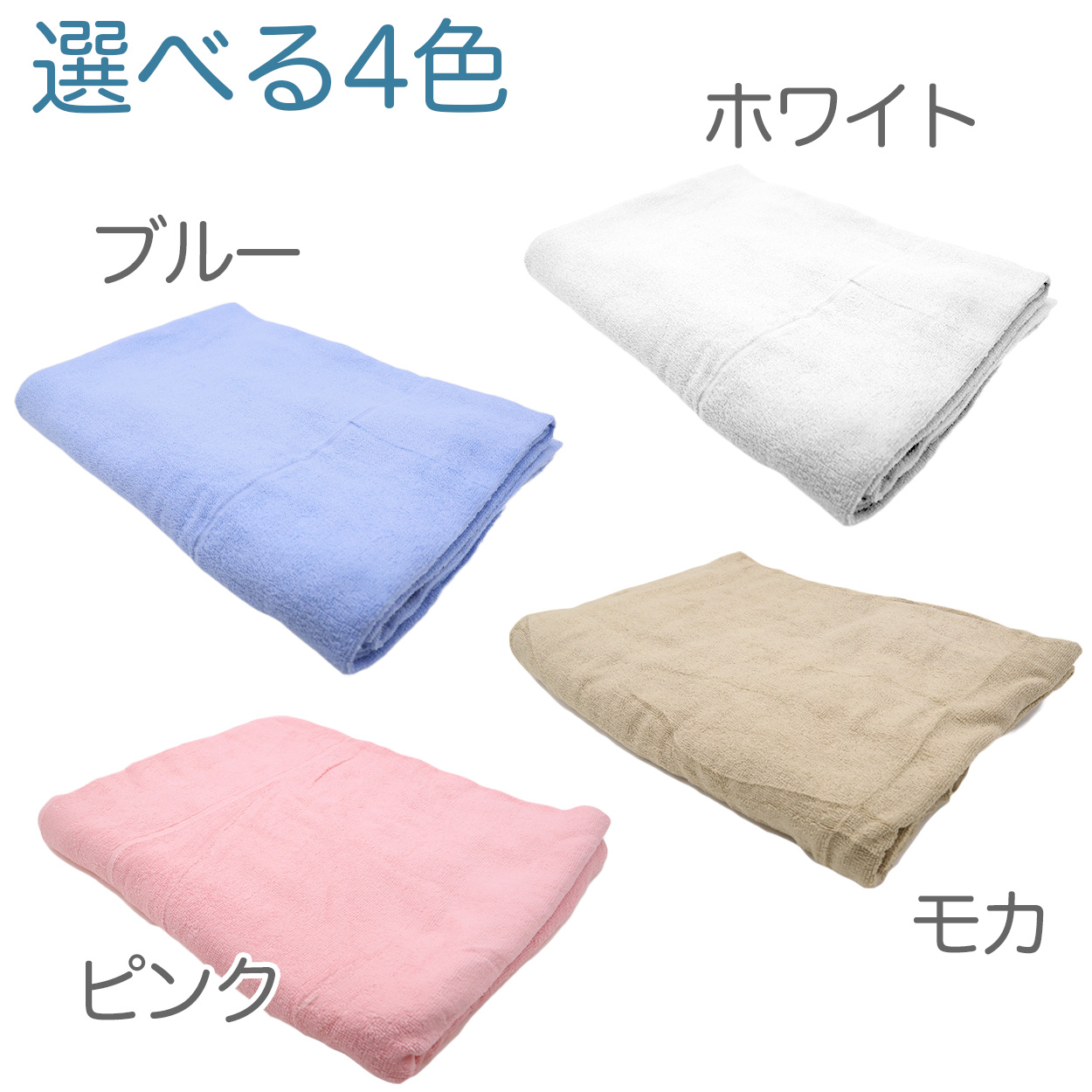 タオルケット 夏 薄手 お昼寝 軽い 綿100% 柔らかい 気持ちいい 涼しい 吸水性 タオル地 無地 リビング ベッド 白 青 ベージュ エアコンが冷たいとき 業務用 綿素材 シンプル 定番 約140cm×190cm