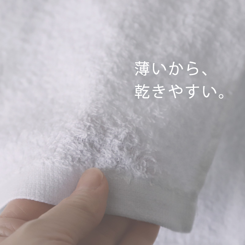 バスタオル 最薄手 420匁 約50cm×110cm コンパクト 乾きやすい 場所をとらない 薄手 綿100% 無地 入浴 お風呂 銭湯 子供用